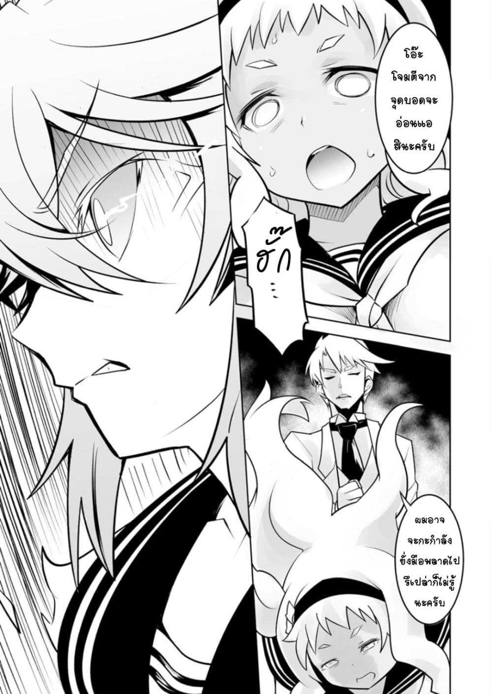 Class Teni de Ore dake Haburareta node, Doukyuusei Harem Tsukuru Koto ni Shita page 8