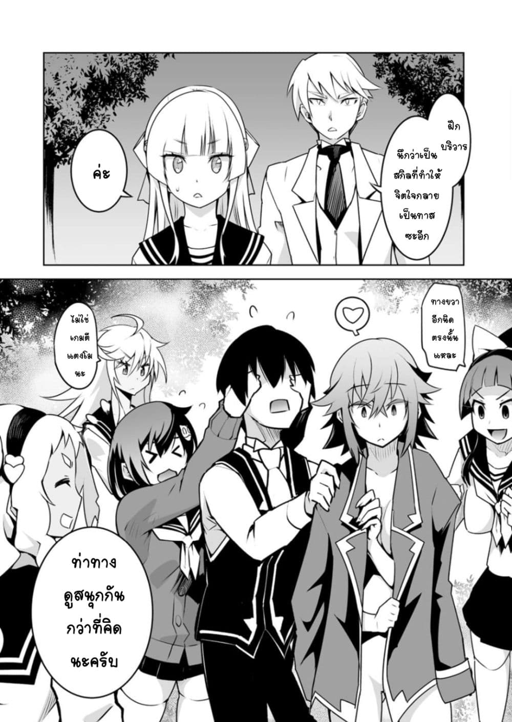 Class Teni de Ore dake Haburareta node, Doukyuusei Harem Tsukuru Koto ni Shita page 9