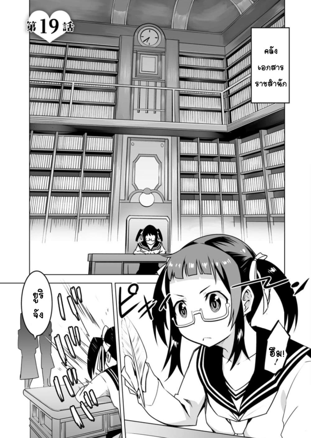 Class Teni de Ore dake Haburareta node, Doukyuusei Harem Tsukuru Koto ni Shita page 3