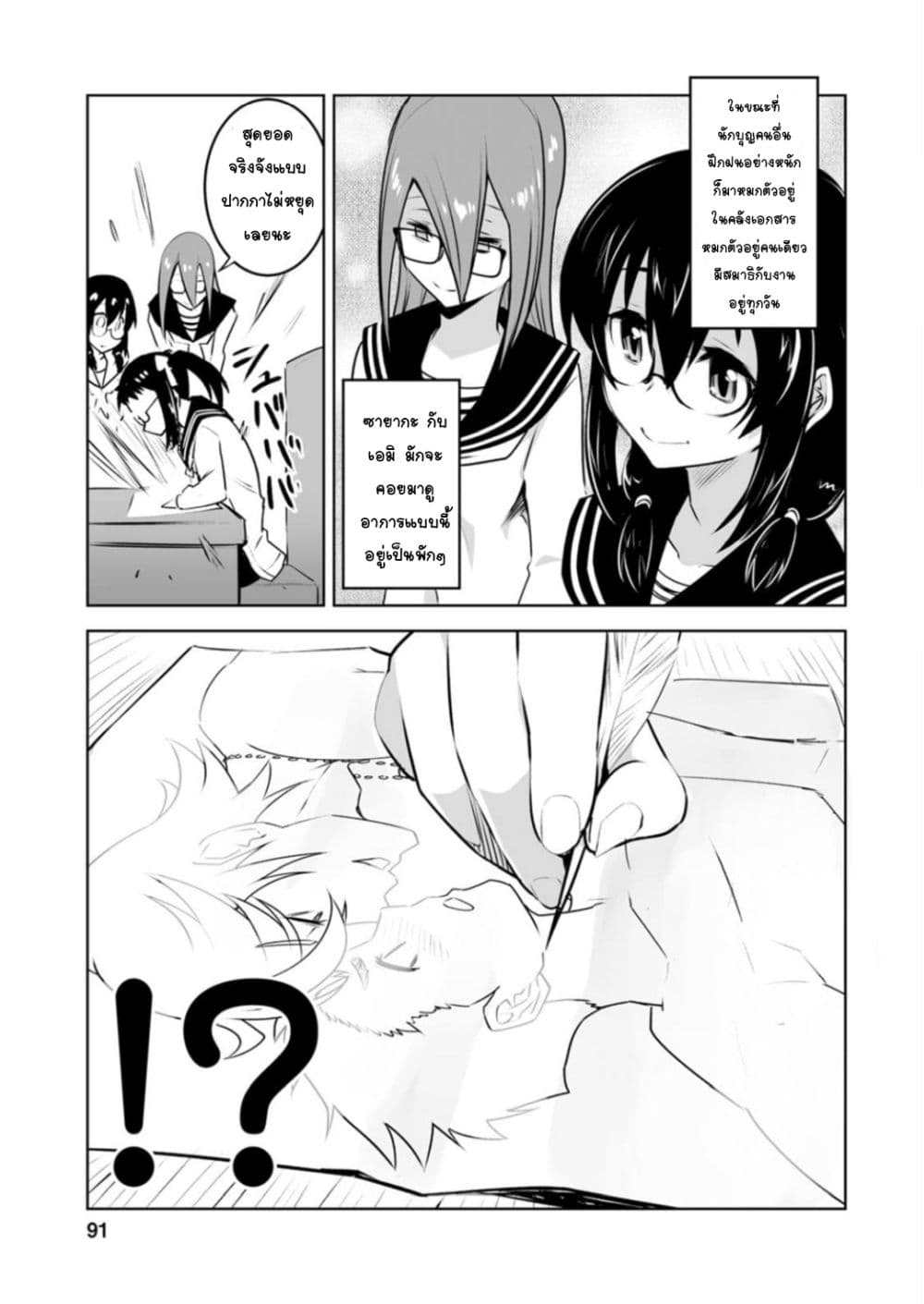 Class Teni de Ore dake Haburareta node, Doukyuusei Harem Tsukuru Koto ni Shita page 5