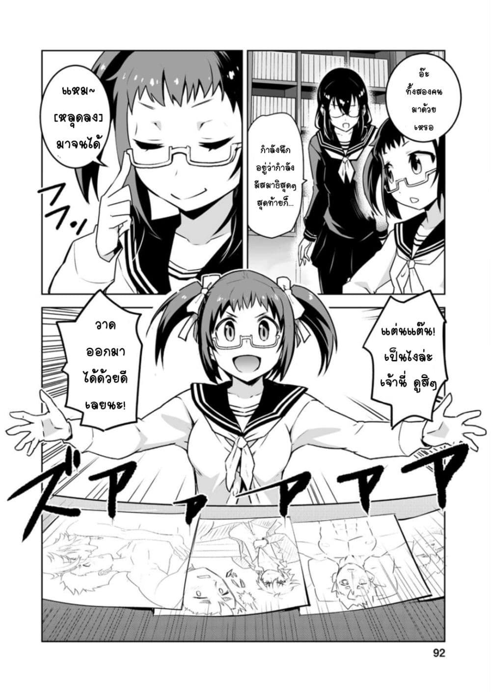 Class Teni de Ore dake Haburareta node, Doukyuusei Harem Tsukuru Koto ni Shita page 6
