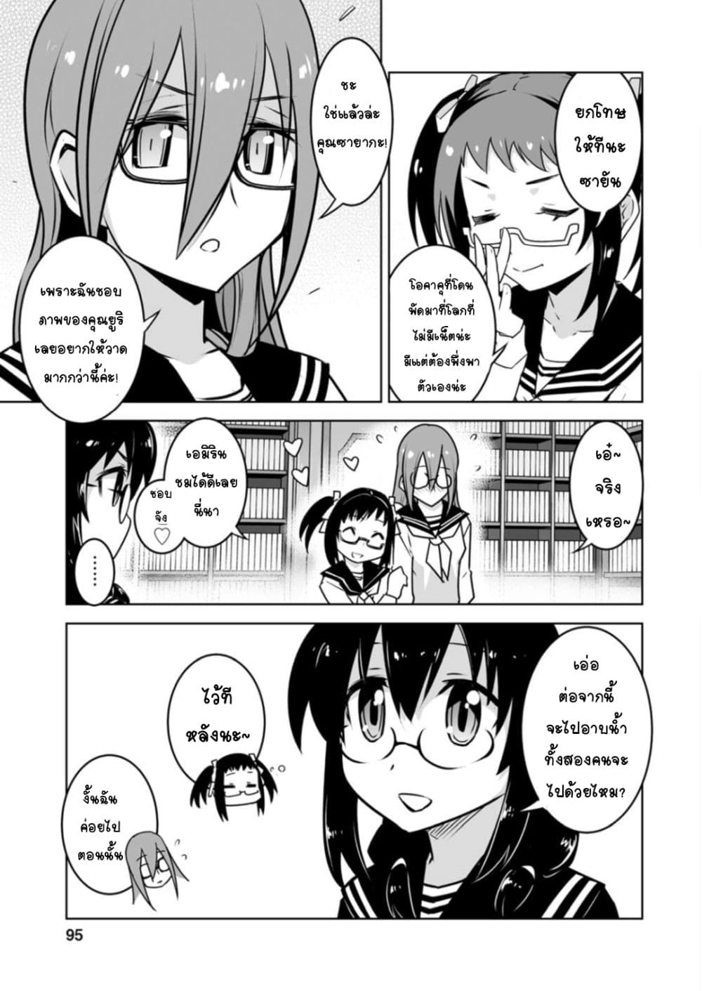 Class Teni de Ore dake Haburareta node, Doukyuusei Harem Tsukuru Koto ni Shita page 9