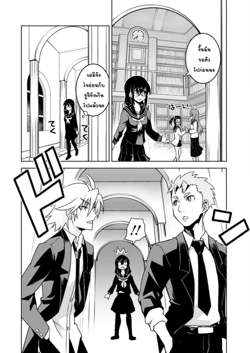 Class Teni de Ore dake Haburareta node, Doukyuusei Harem Tsukuru Koto ni Shita page 10