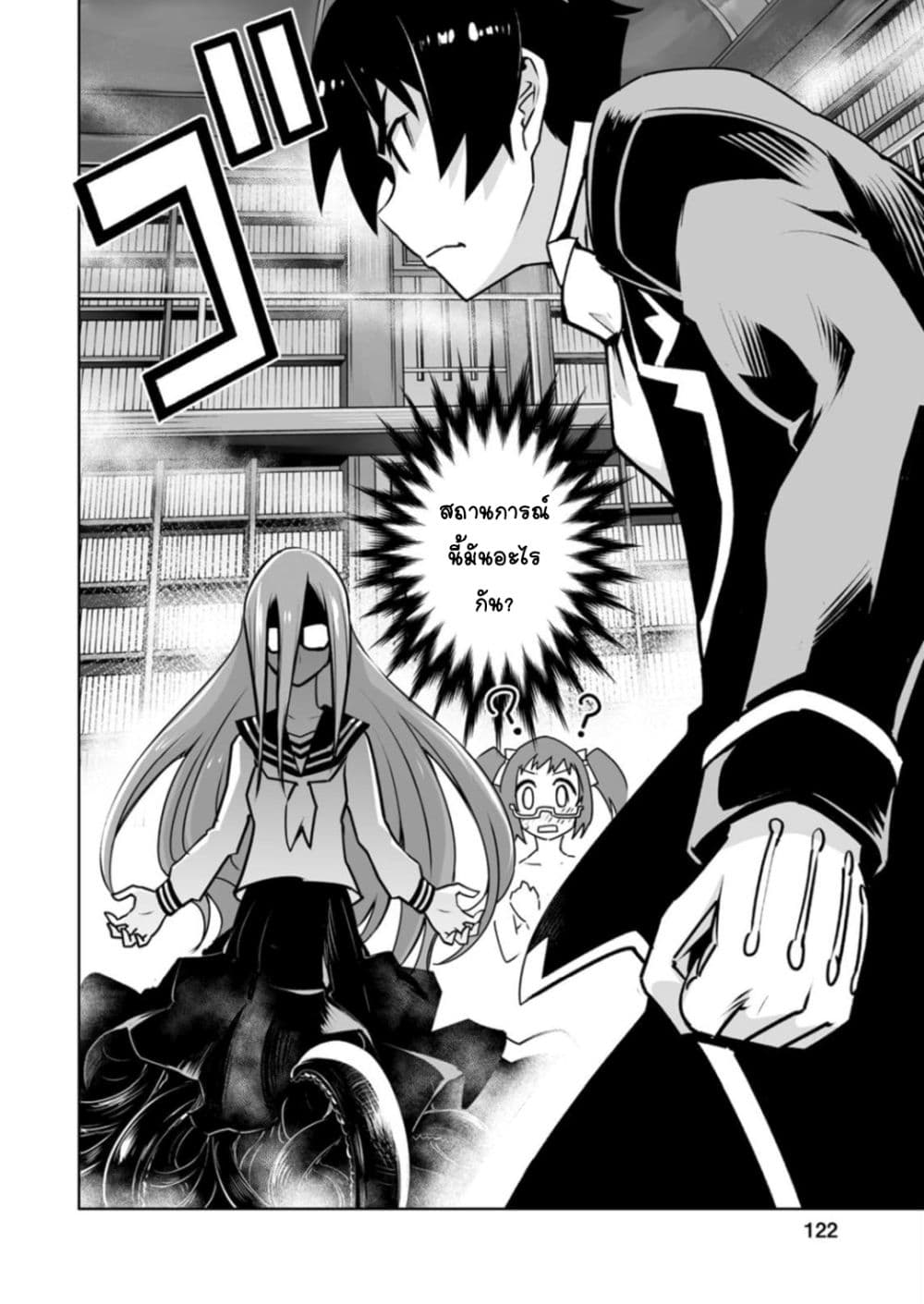 Class Teni de Ore dake Haburareta node, Doukyuusei Harem Tsukuru Koto ni Shita page 4