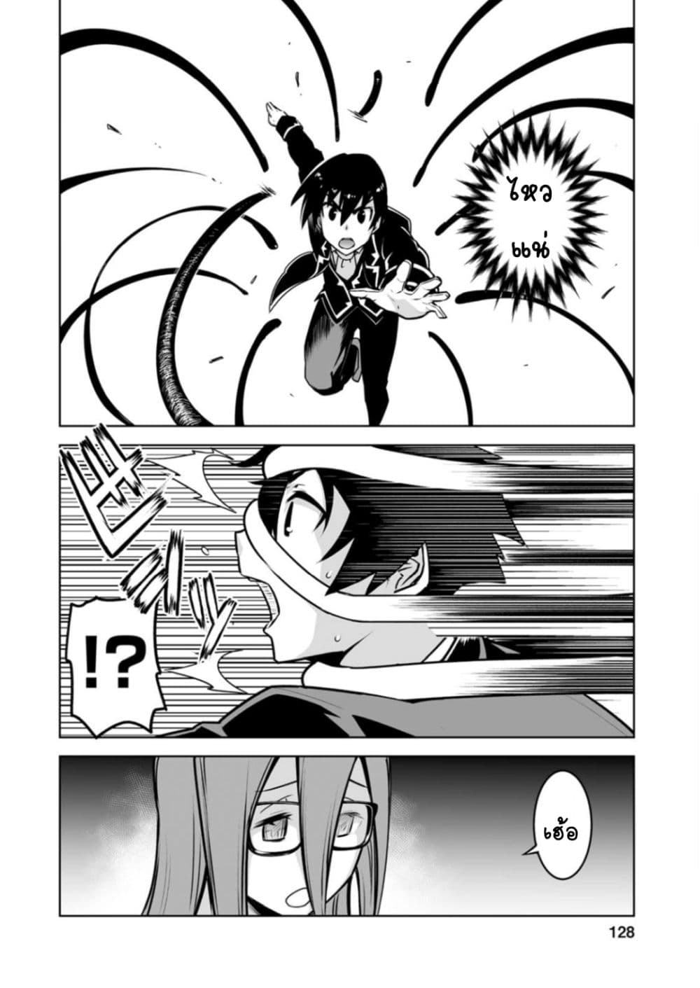 Class Teni de Ore dake Haburareta node, Doukyuusei Harem Tsukuru Koto ni Shita page 10