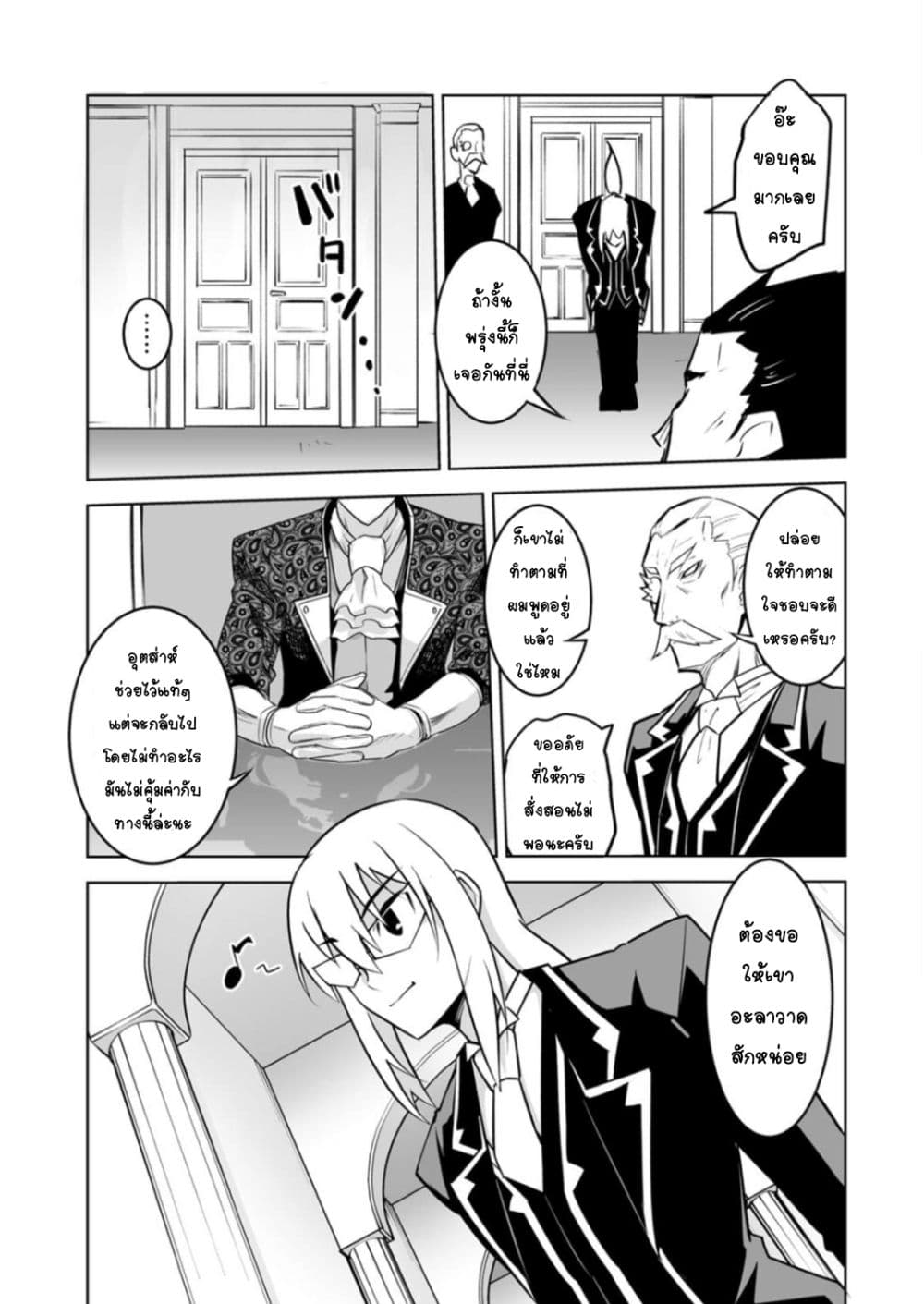 Class Teni de Ore dake Haburareta node, Doukyuusei Harem Tsukuru Koto ni Shita page 6
