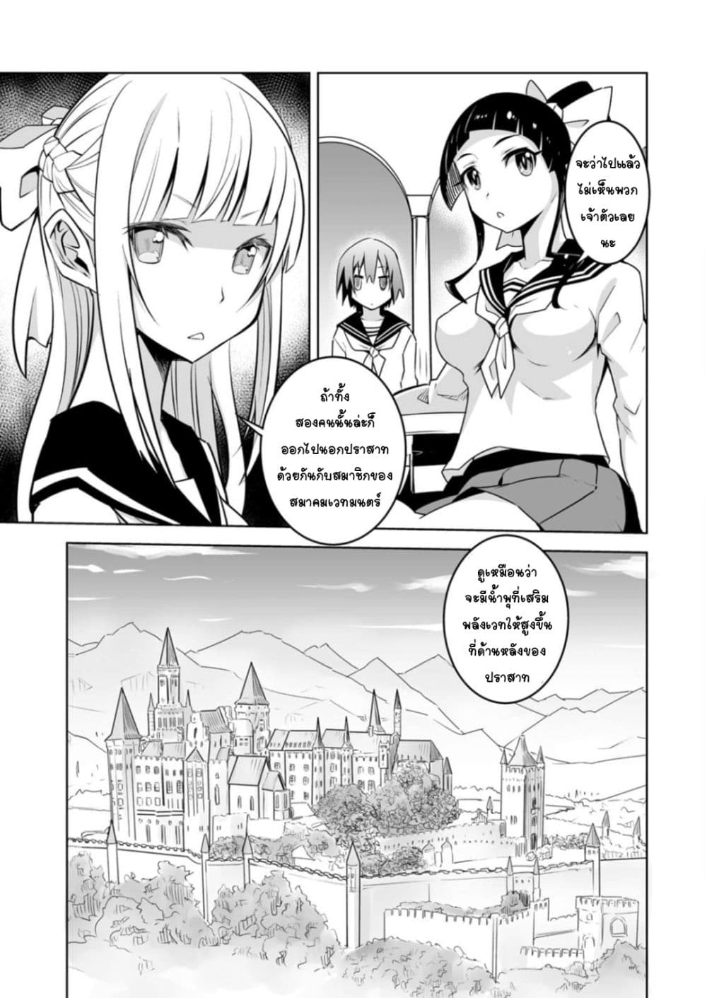 Class Teni de Ore dake Haburareta node, Doukyuusei Harem Tsukuru Koto ni Shita page 8