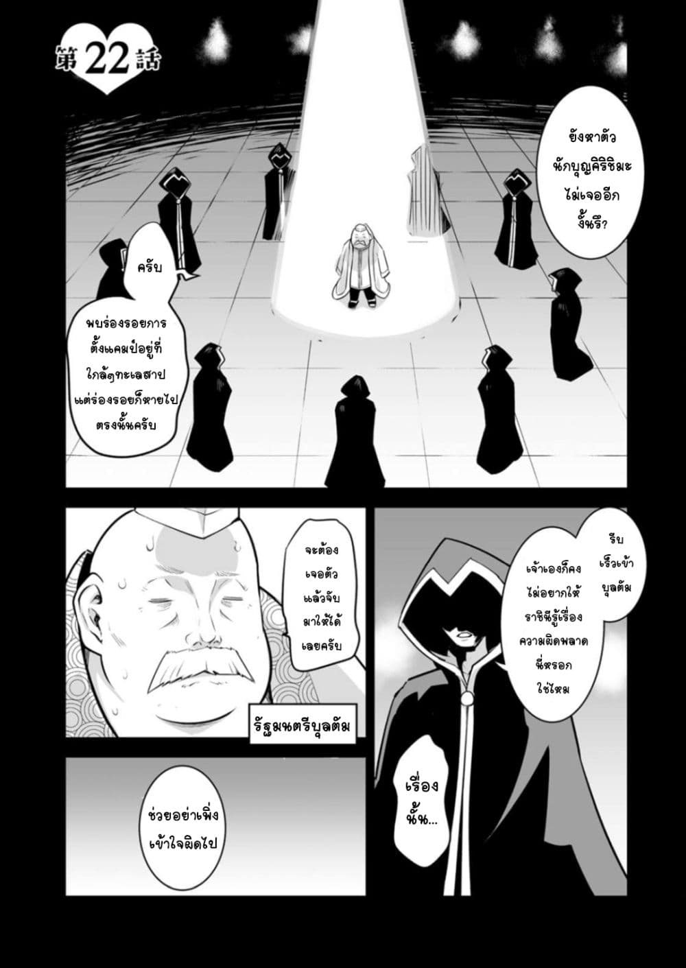 Class Teni de Ore dake Haburareta node, Doukyuusei Harem Tsukuru Koto ni Shita page 2