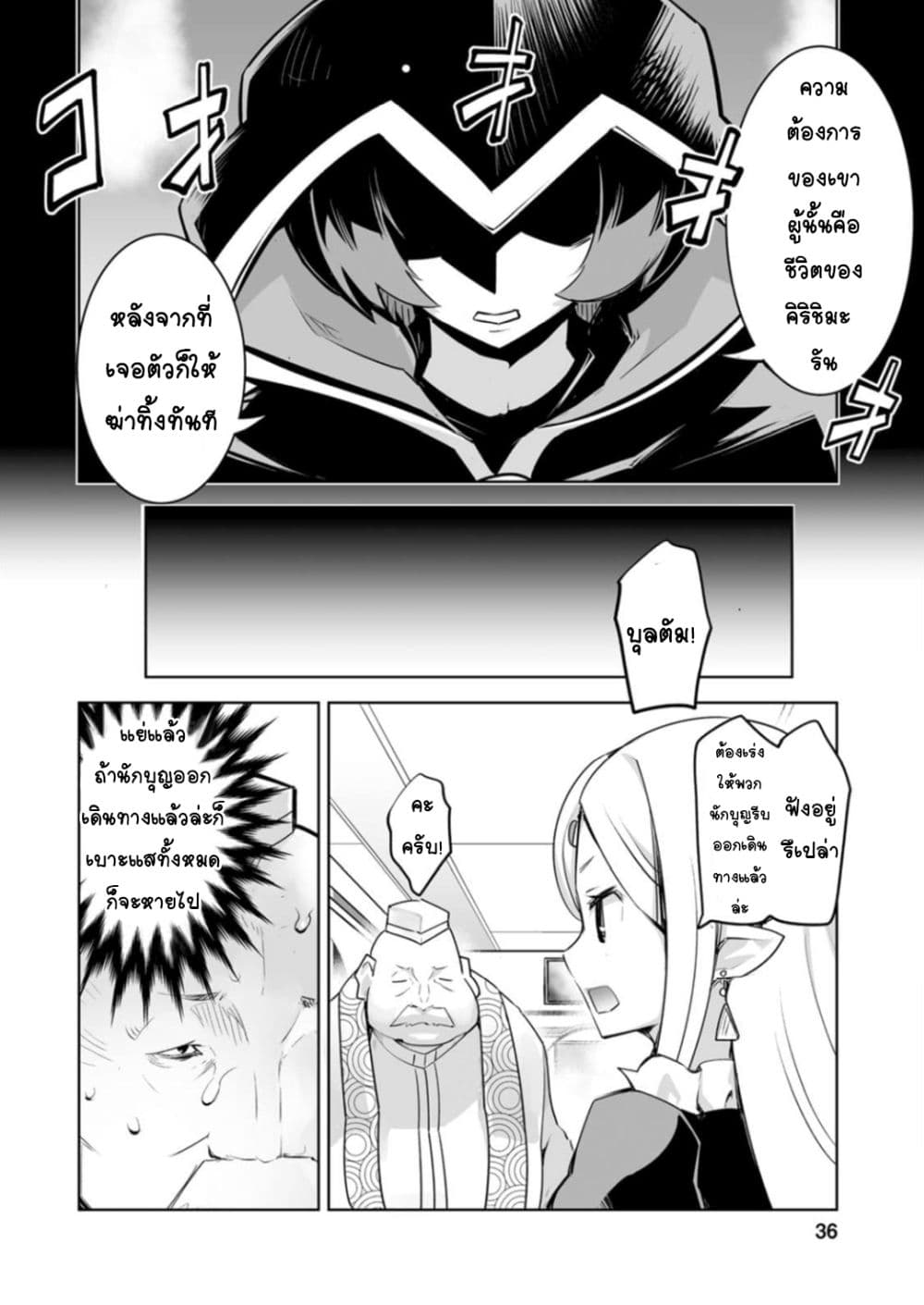 Class Teni de Ore dake Haburareta node, Doukyuusei Harem Tsukuru Koto ni Shita page 3