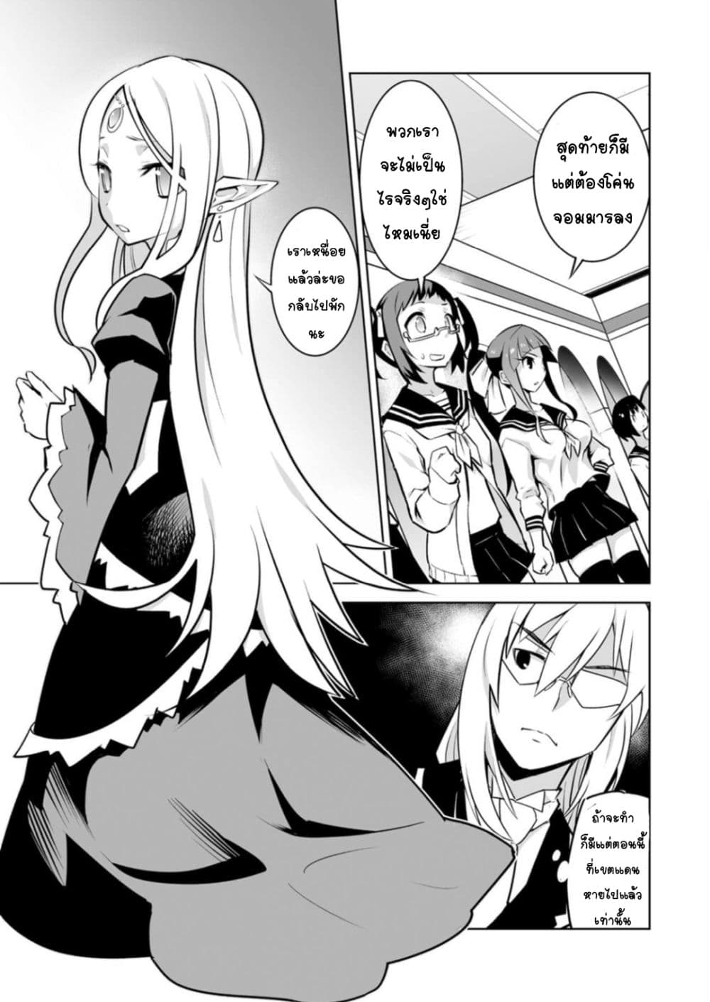Class Teni de Ore dake Haburareta node, Doukyuusei Harem Tsukuru Koto ni Shita page 4