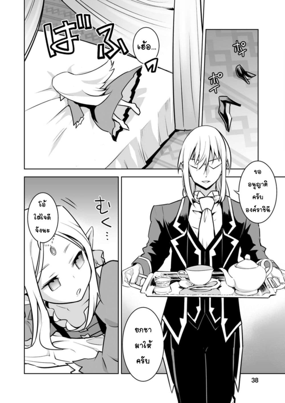 Class Teni de Ore dake Haburareta node, Doukyuusei Harem Tsukuru Koto ni Shita page 5