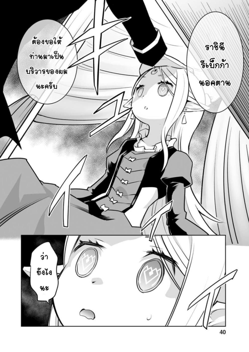 Class Teni de Ore dake Haburareta node, Doukyuusei Harem Tsukuru Koto ni Shita page 7