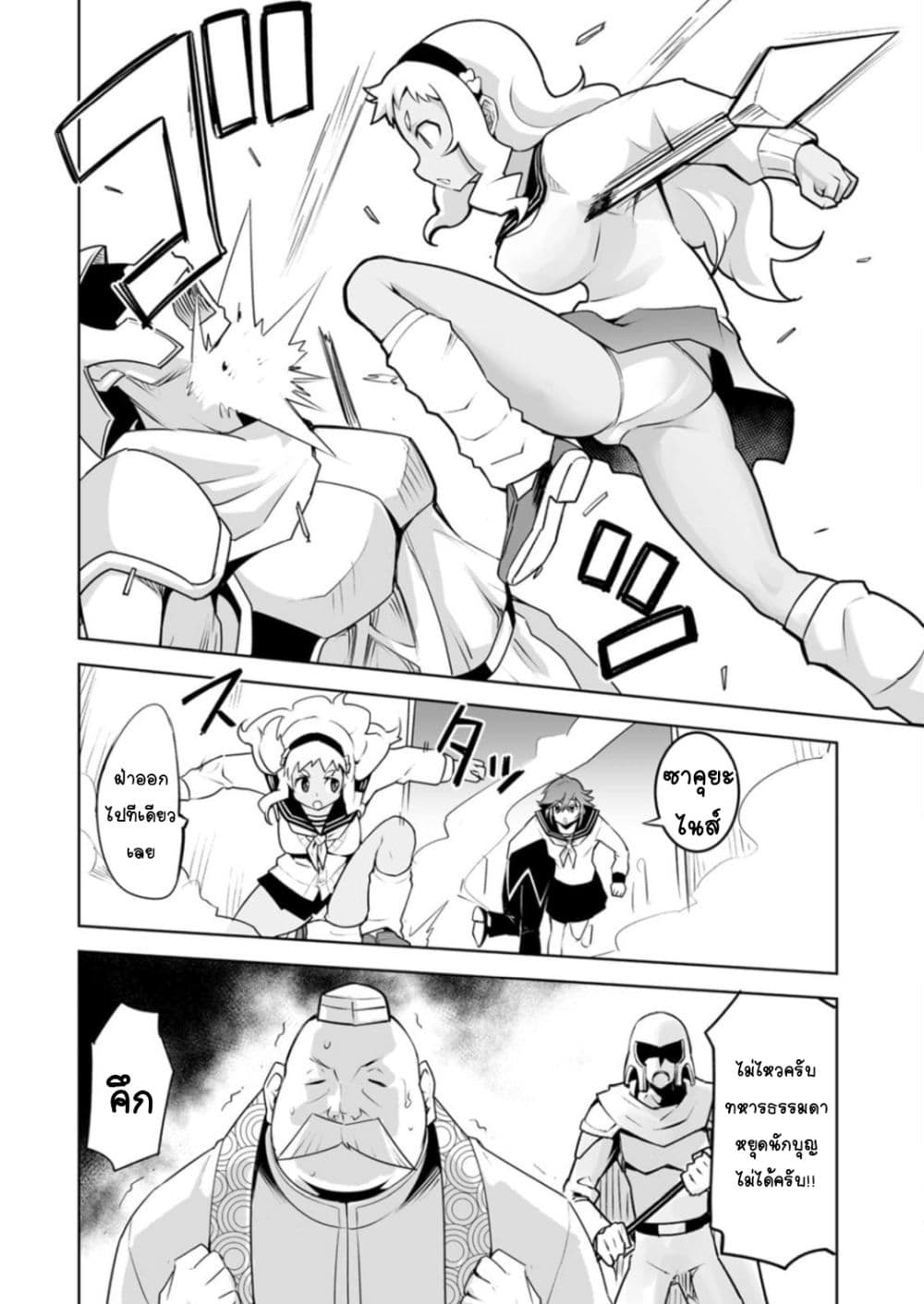 Class Teni de Ore dake Haburareta node, Doukyuusei Harem Tsukuru Koto ni Shita page 3