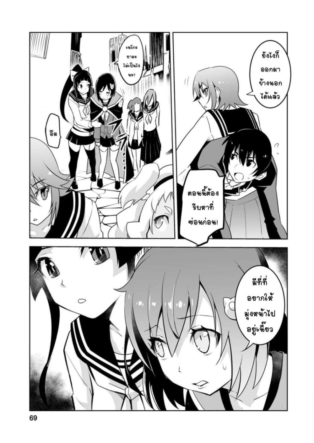 Class Teni de Ore dake Haburareta node, Doukyuusei Harem Tsukuru Koto ni Shita page 4