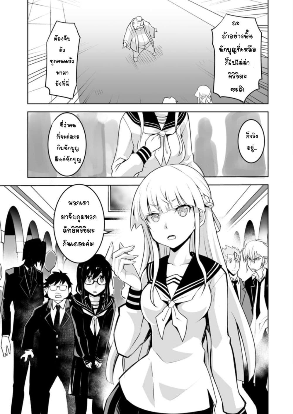 Class Teni de Ore dake Haburareta node, Doukyuusei Harem Tsukuru Koto ni Shita page 6