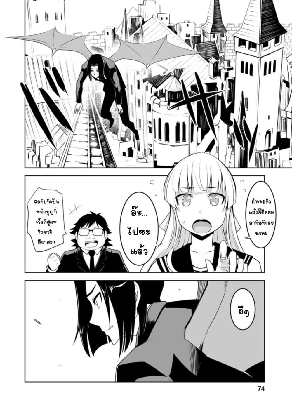 Class Teni de Ore dake Haburareta node, Doukyuusei Harem Tsukuru Koto ni Shita page 9
