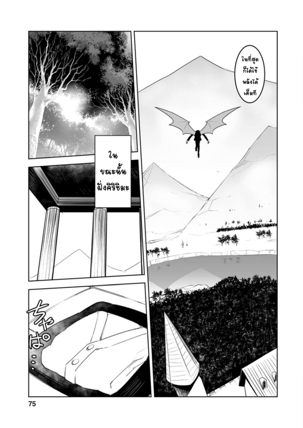 Class Teni de Ore dake Haburareta node, Doukyuusei Harem Tsukuru Koto ni Shita page 10
