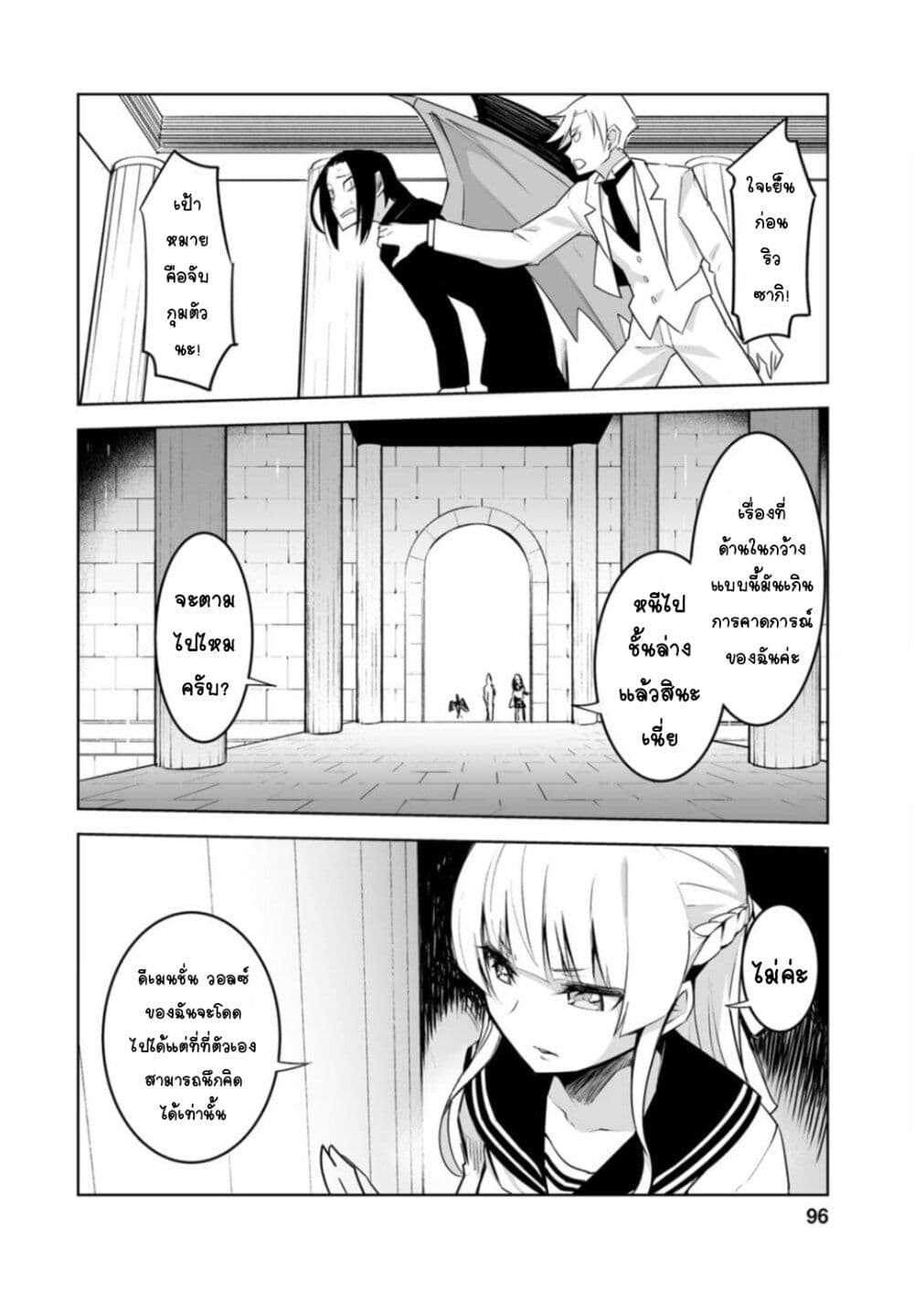 Class Teni de Ore dake Haburareta node, Doukyuusei Harem Tsukuru Koto ni Shita page 3