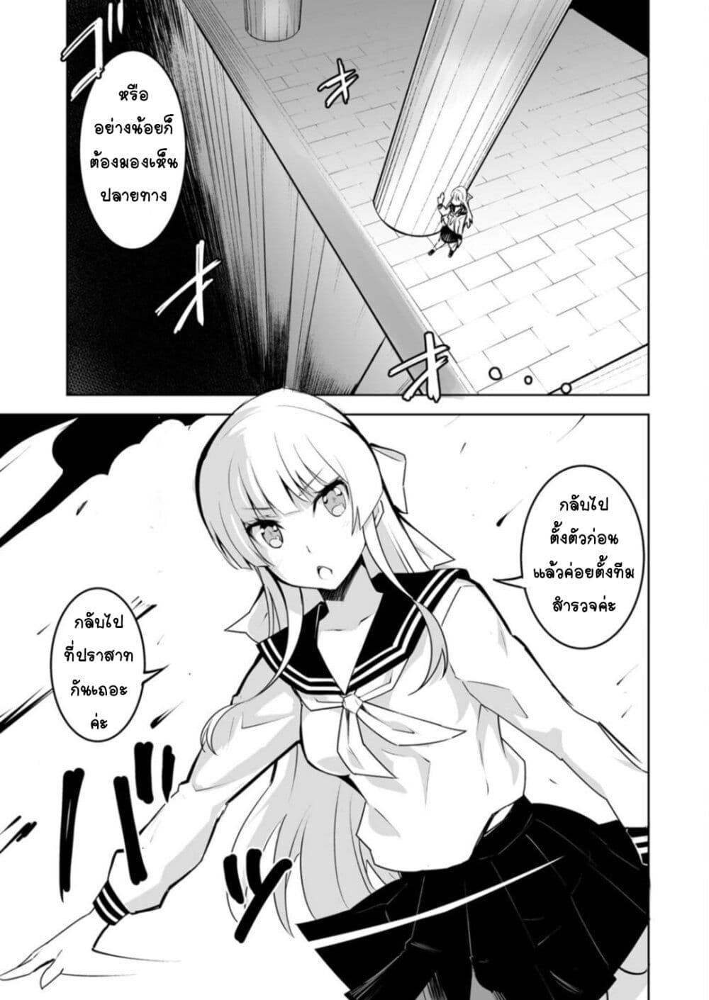 Class Teni de Ore dake Haburareta node, Doukyuusei Harem Tsukuru Koto ni Shita page 4