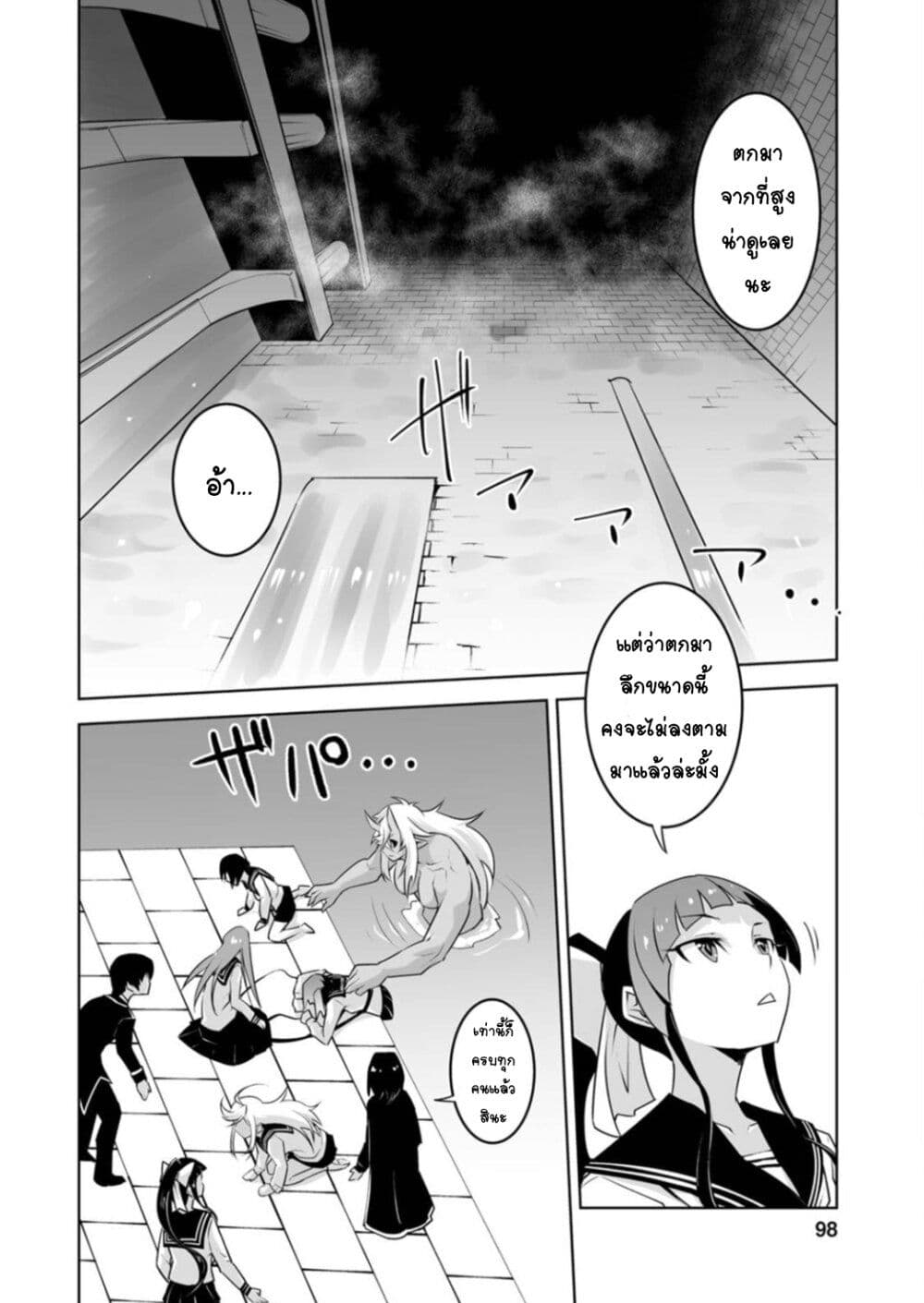 Class Teni de Ore dake Haburareta node, Doukyuusei Harem Tsukuru Koto ni Shita page 5