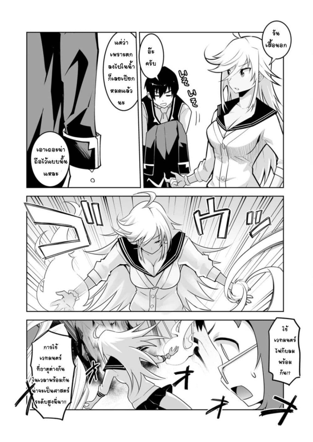 Class Teni de Ore dake Haburareta node, Doukyuusei Harem Tsukuru Koto ni Shita page 7