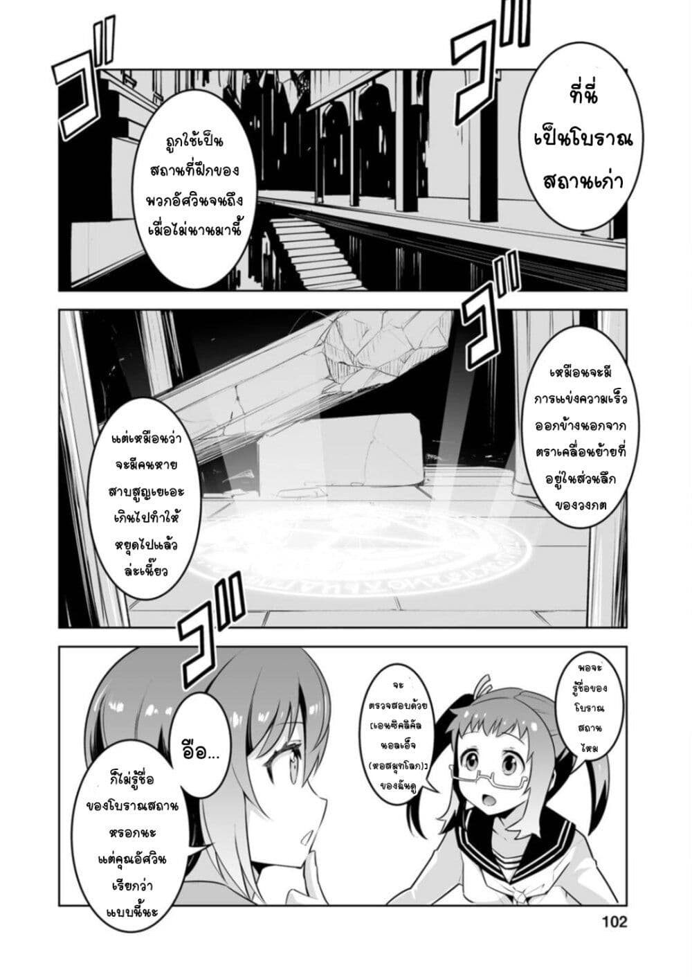 Class Teni de Ore dake Haburareta node, Doukyuusei Harem Tsukuru Koto ni Shita page 9