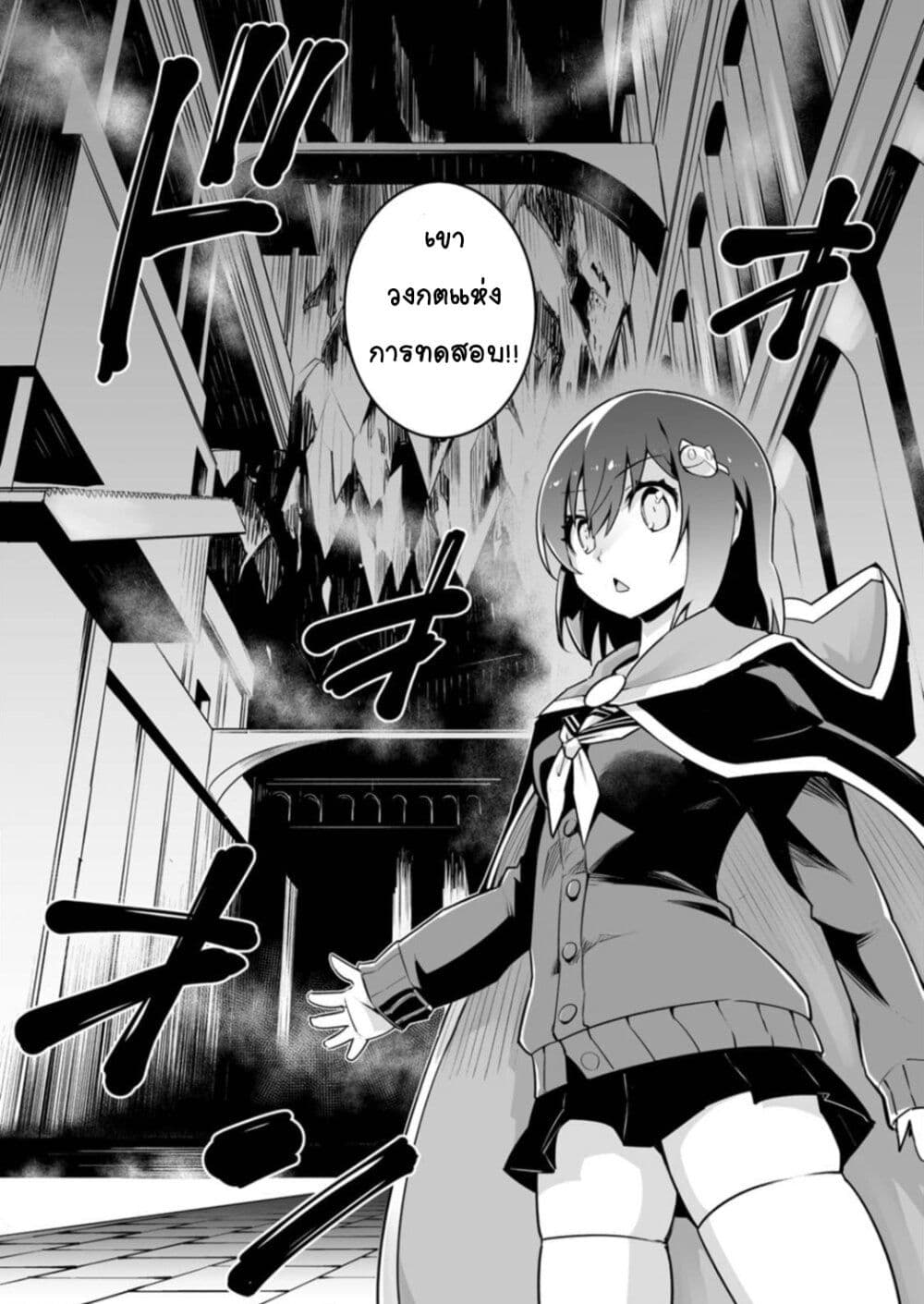Class Teni de Ore dake Haburareta node, Doukyuusei Harem Tsukuru Koto ni Shita page 10