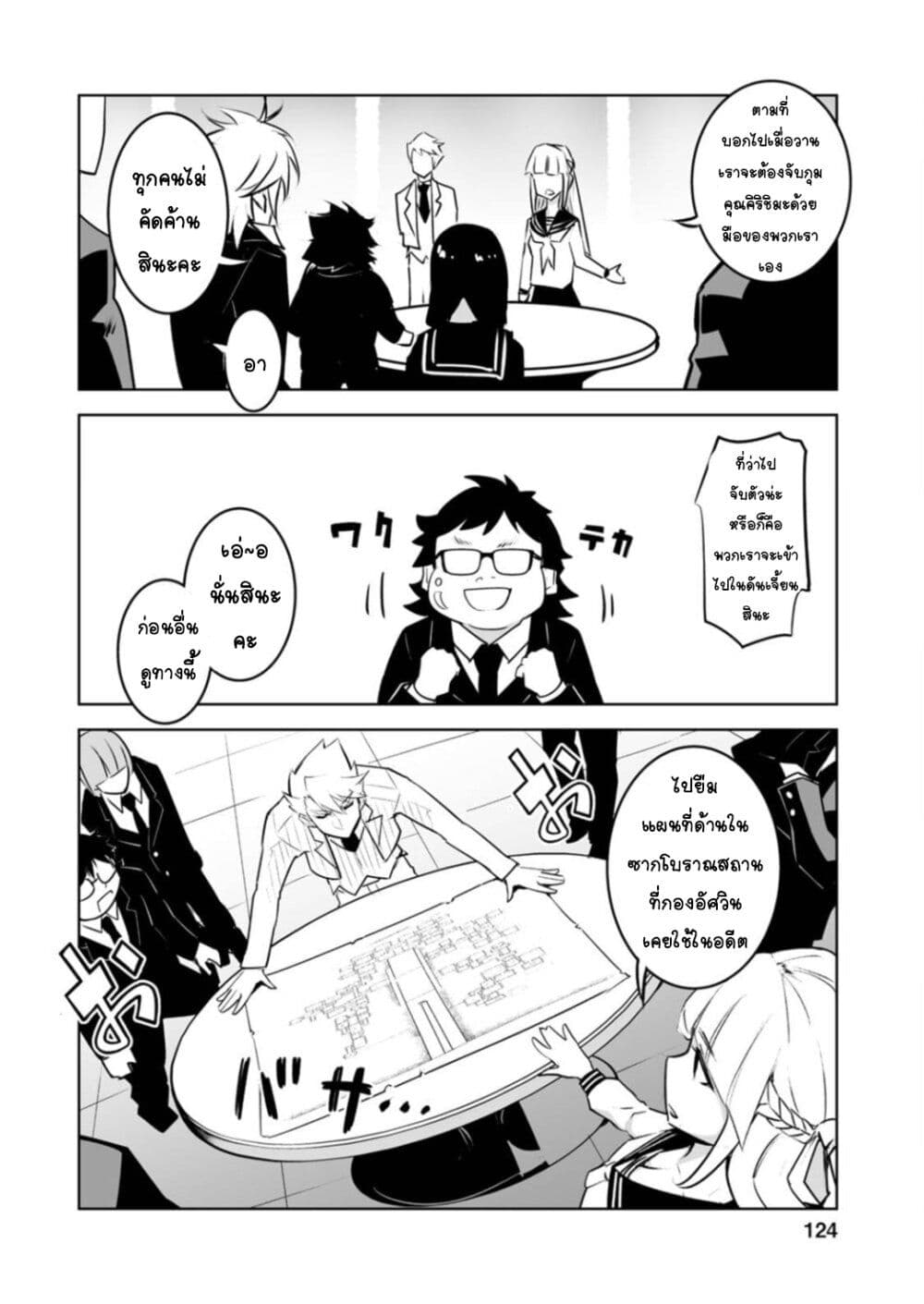 Class Teni de Ore dake Haburareta node, Doukyuusei Harem Tsukuru Koto ni Shita page 3