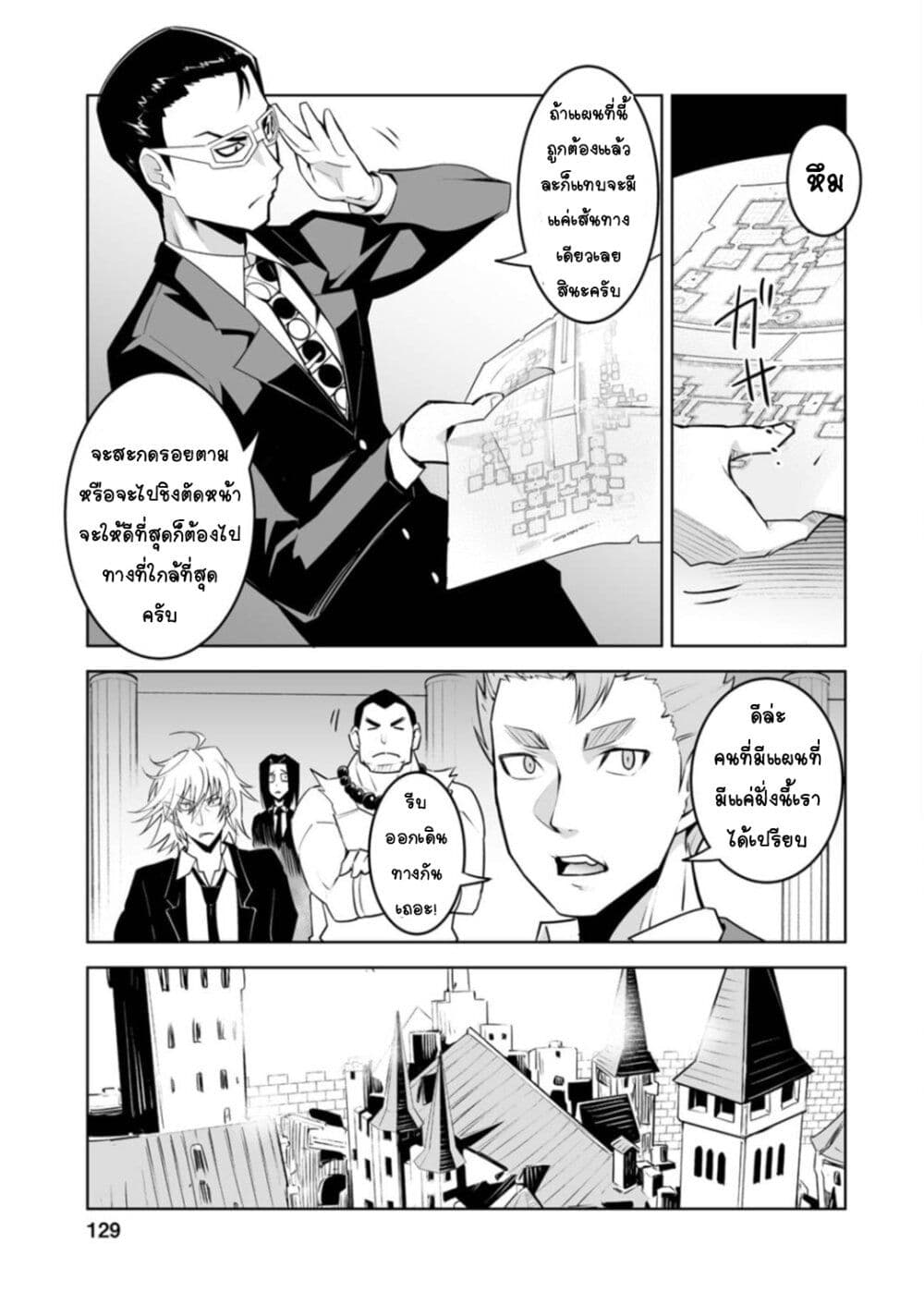 Class Teni de Ore dake Haburareta node, Doukyuusei Harem Tsukuru Koto ni Shita page 8