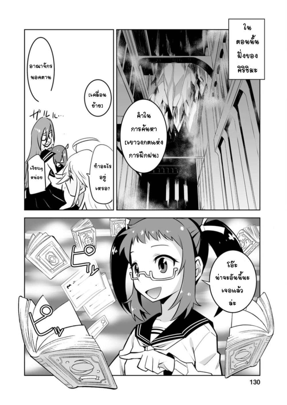Class Teni de Ore dake Haburareta node, Doukyuusei Harem Tsukuru Koto ni Shita page 9