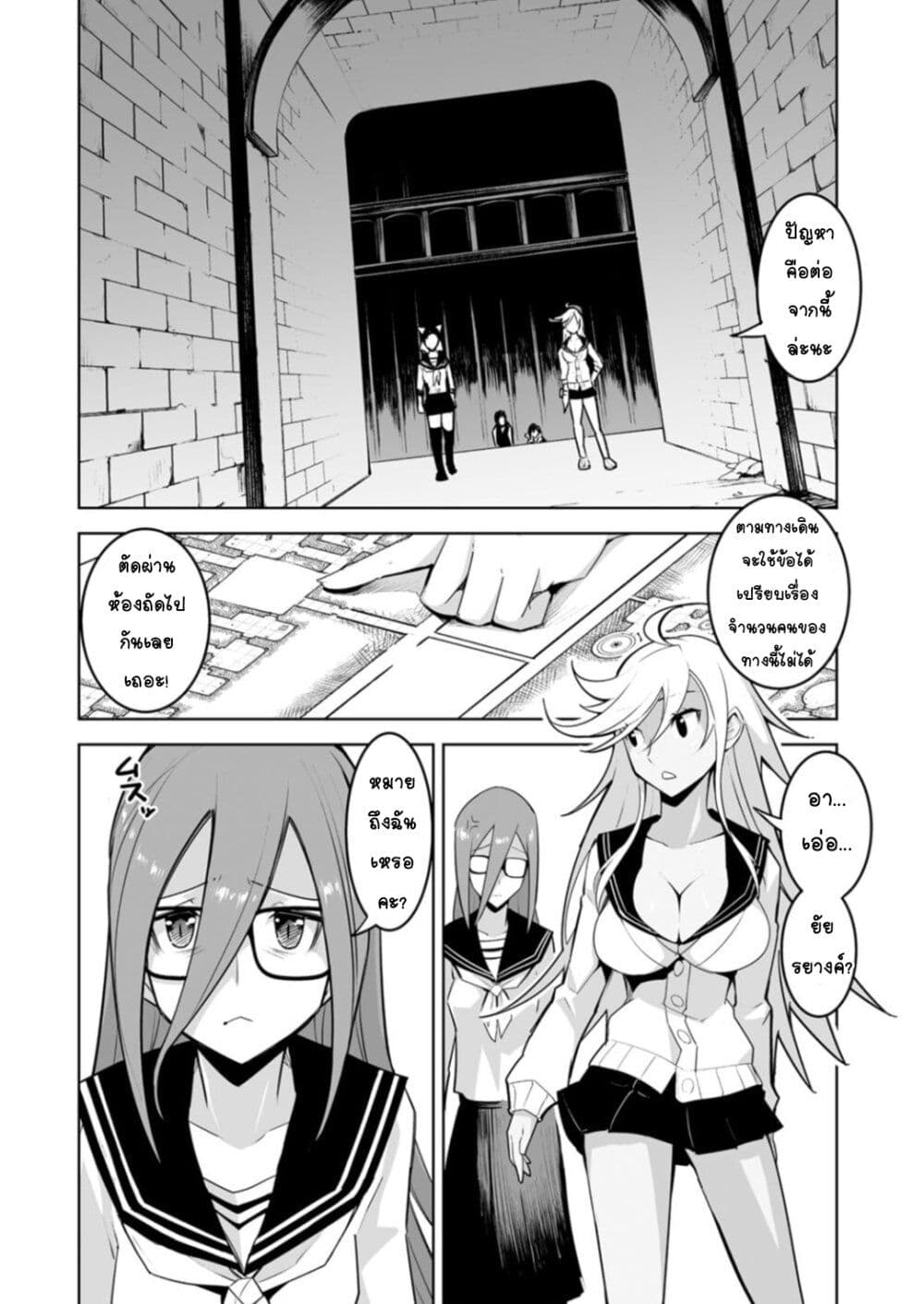 Class Teni de Ore dake Haburareta node, Doukyuusei Harem Tsukuru Koto ni Shita page 3