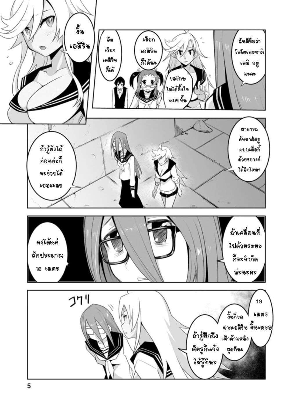 Class Teni de Ore dake Haburareta node, Doukyuusei Harem Tsukuru Koto ni Shita page 4
