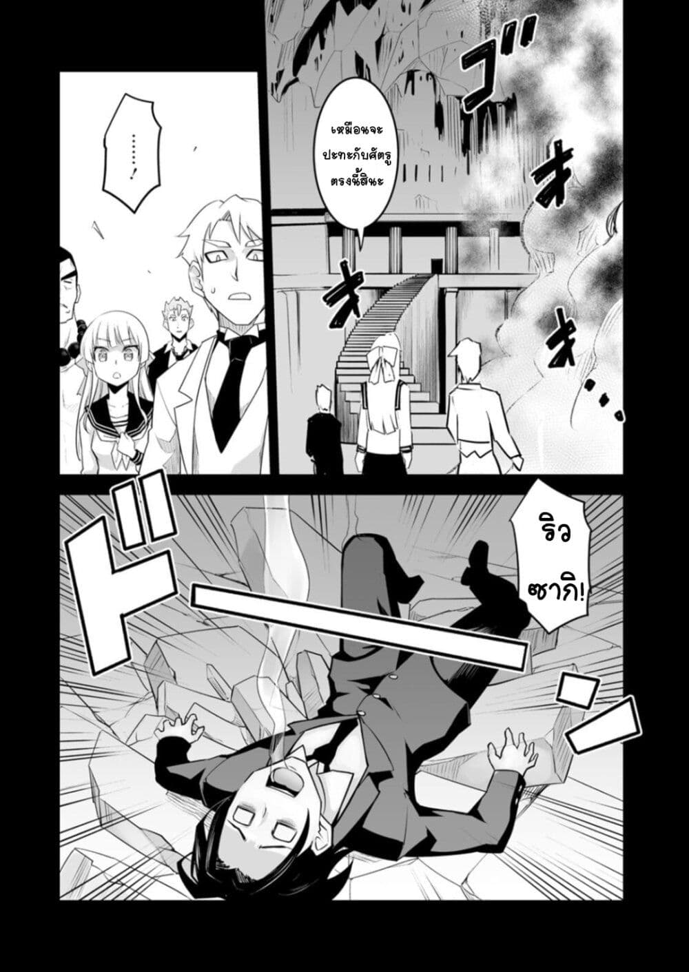 Class Teni de Ore dake Haburareta node, Doukyuusei Harem Tsukuru Koto ni Shita page 5