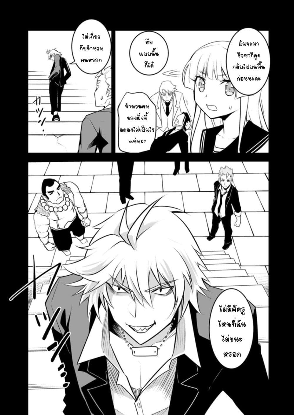 Class Teni de Ore dake Haburareta node, Doukyuusei Harem Tsukuru Koto ni Shita page 6