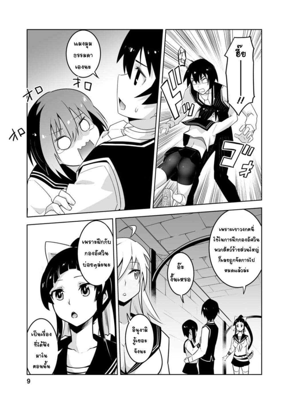 Class Teni de Ore dake Haburareta node, Doukyuusei Harem Tsukuru Koto ni Shita page 8