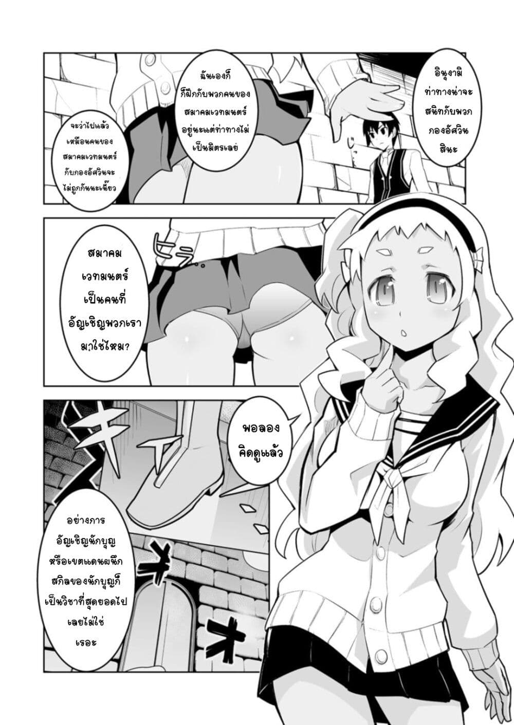 Class Teni de Ore dake Haburareta node, Doukyuusei Harem Tsukuru Koto ni Shita page 9