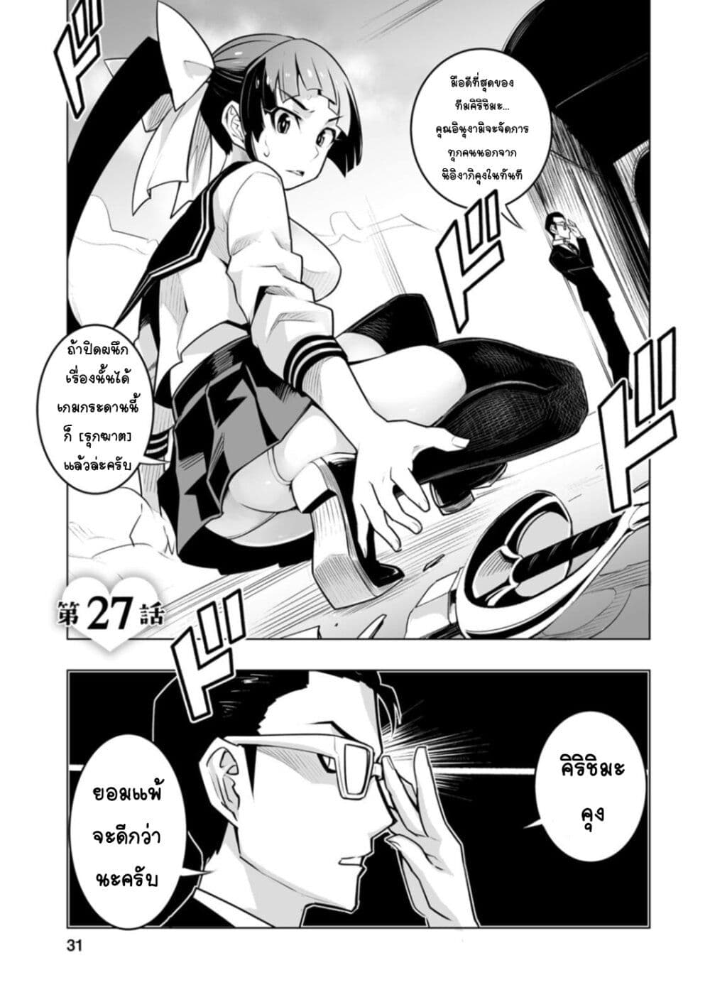 Class Teni de Ore dake Haburareta node, Doukyuusei Harem Tsukuru Koto ni Shita page 2