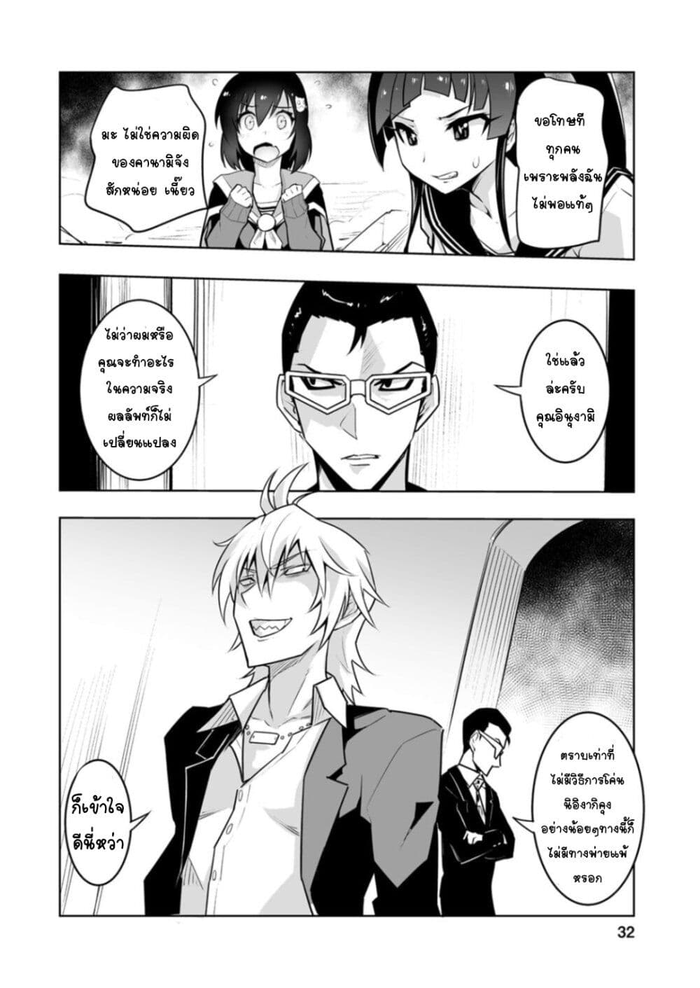 Class Teni de Ore dake Haburareta node, Doukyuusei Harem Tsukuru Koto ni Shita page 3