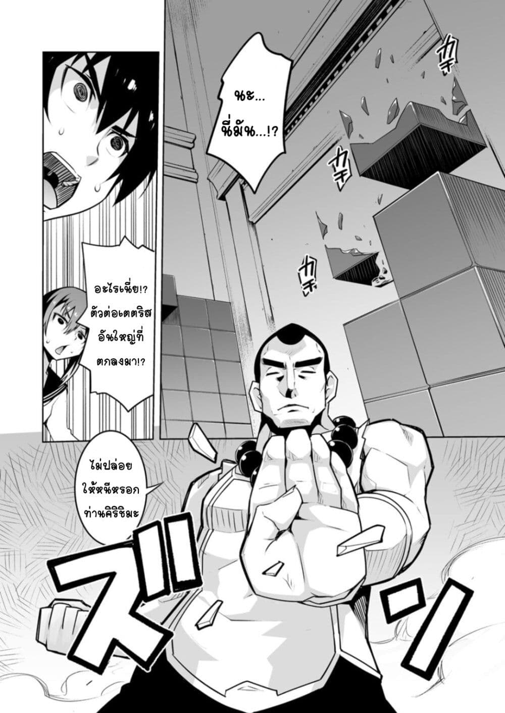 Class Teni de Ore dake Haburareta node, Doukyuusei Harem Tsukuru Koto ni Shita page 5