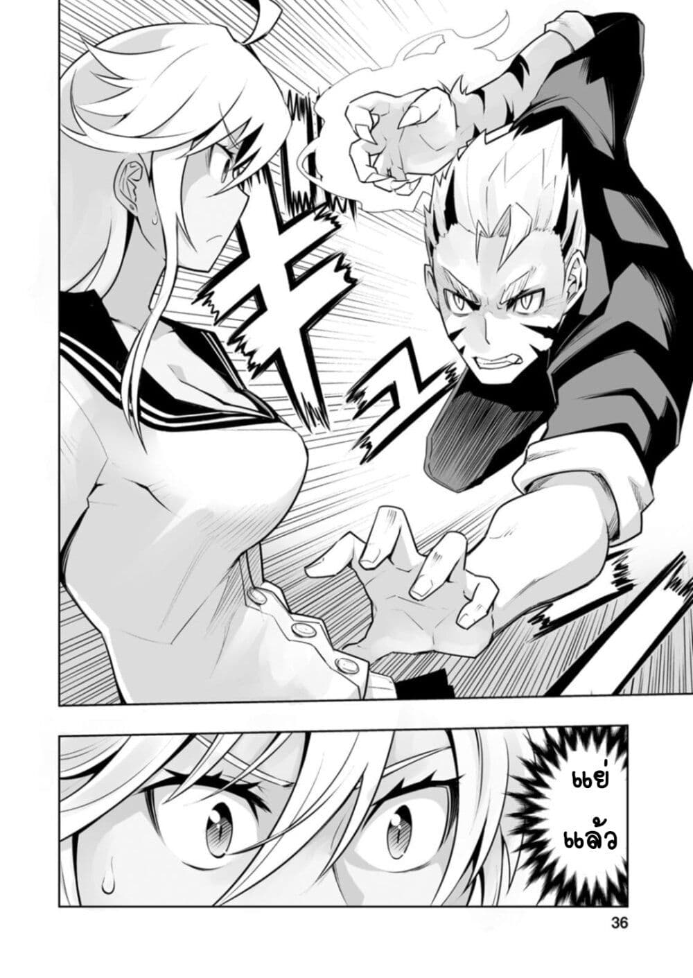 Class Teni de Ore dake Haburareta node, Doukyuusei Harem Tsukuru Koto ni Shita page 7