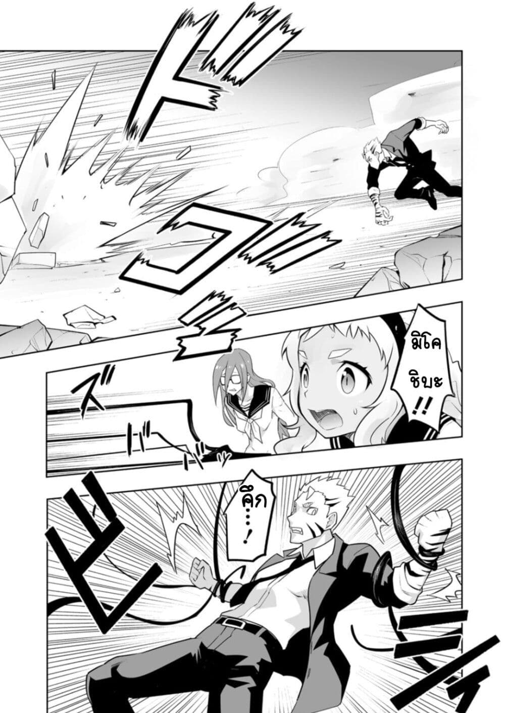 Class Teni de Ore dake Haburareta node, Doukyuusei Harem Tsukuru Koto ni Shita page 8