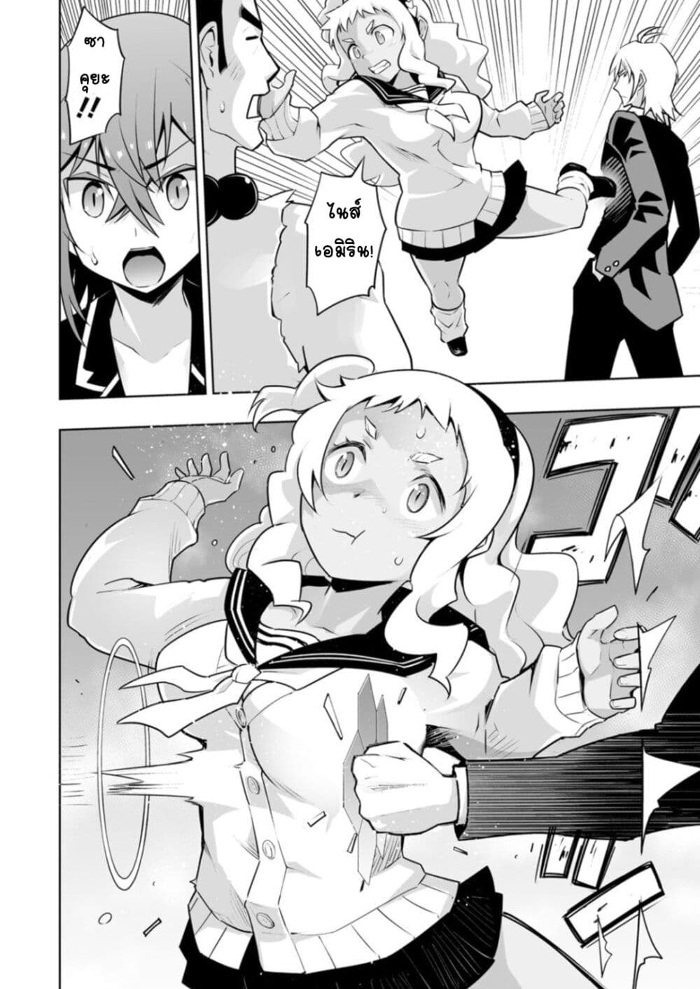 Class Teni de Ore dake Haburareta node, Doukyuusei Harem Tsukuru Koto ni Shita page 9