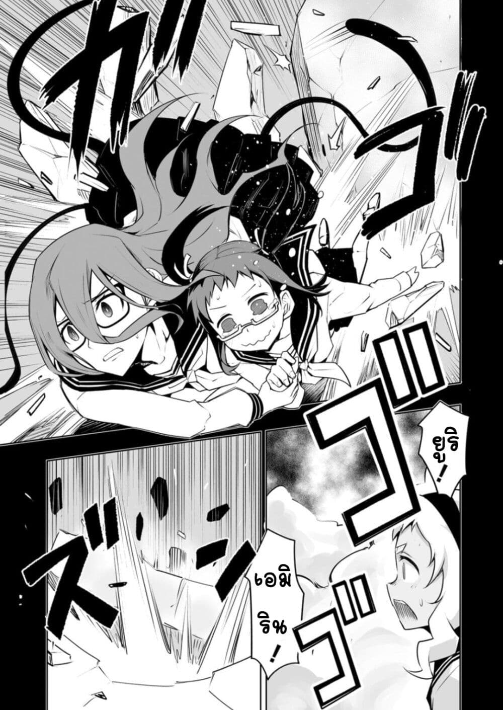 Class Teni de Ore dake Haburareta node, Doukyuusei Harem Tsukuru Koto ni Shita page 4
