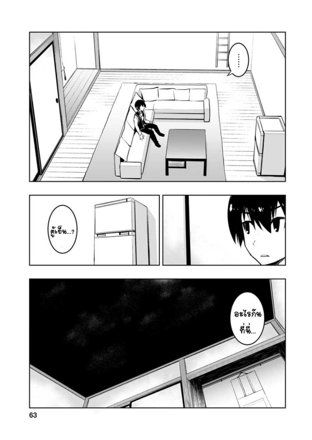 Class Teni de Ore dake Haburareta node, Doukyuusei Harem Tsukuru Koto ni Shita page 6