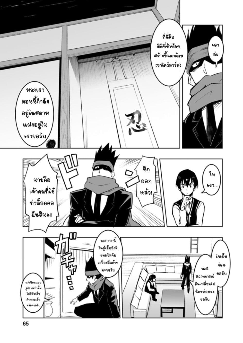 Class Teni de Ore dake Haburareta node, Doukyuusei Harem Tsukuru Koto ni Shita page 8