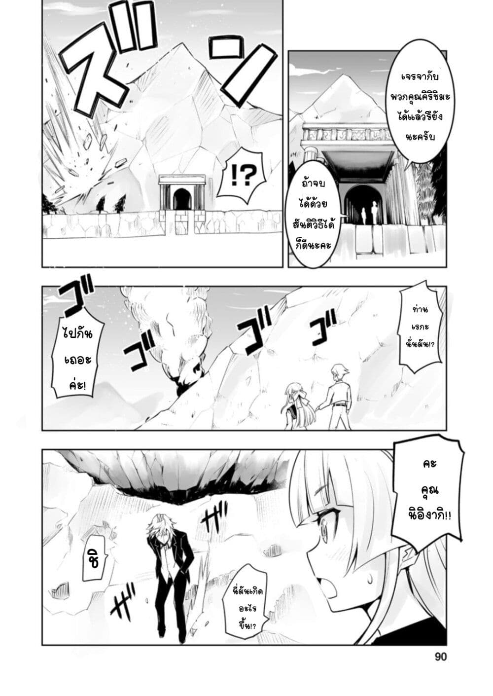 Class Teni de Ore dake Haburareta node, Doukyuusei Harem Tsukuru Koto ni Shita page 3