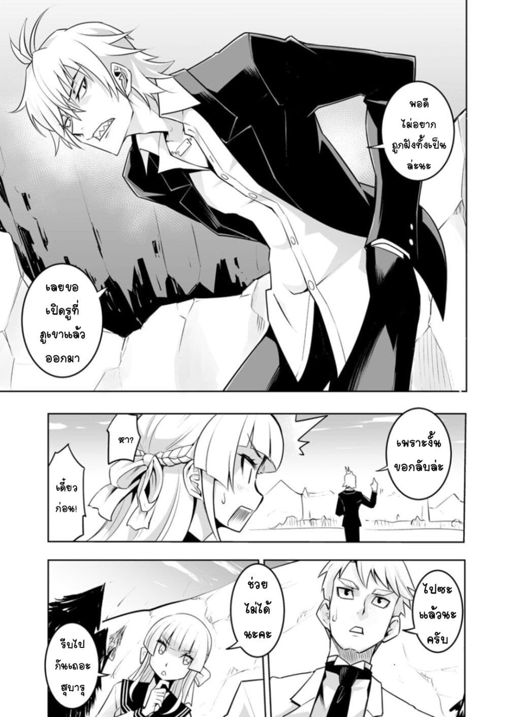 Class Teni de Ore dake Haburareta node, Doukyuusei Harem Tsukuru Koto ni Shita page 4