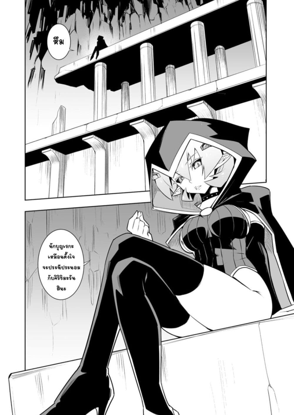 Class Teni de Ore dake Haburareta node, Doukyuusei Harem Tsukuru Koto ni Shita page 7