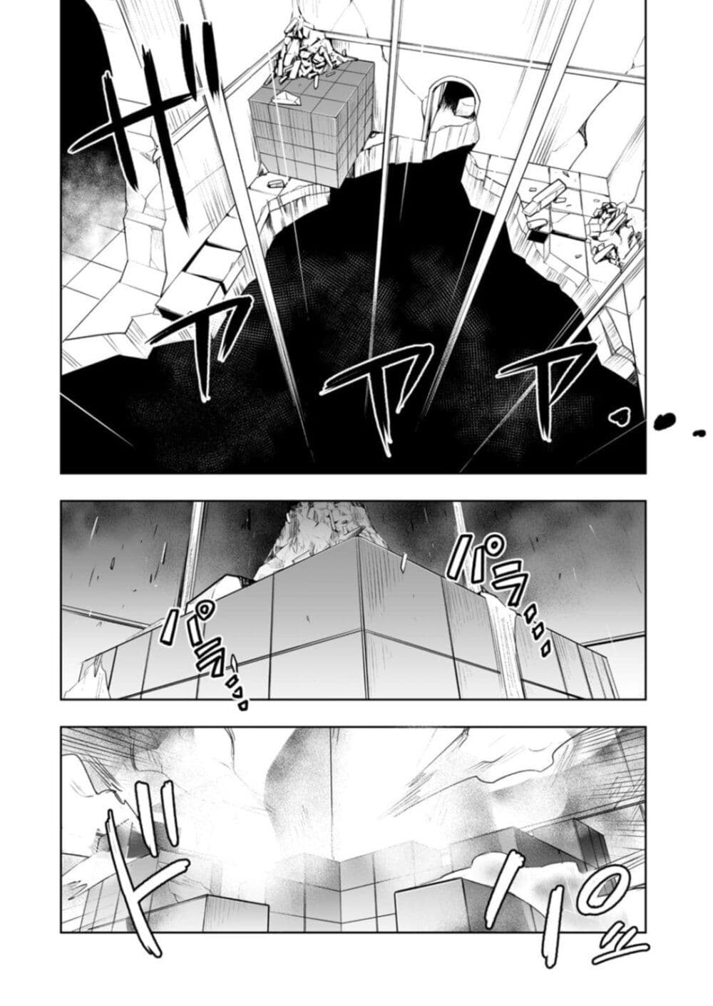 Class Teni de Ore dake Haburareta node, Doukyuusei Harem Tsukuru Koto ni Shita page 9