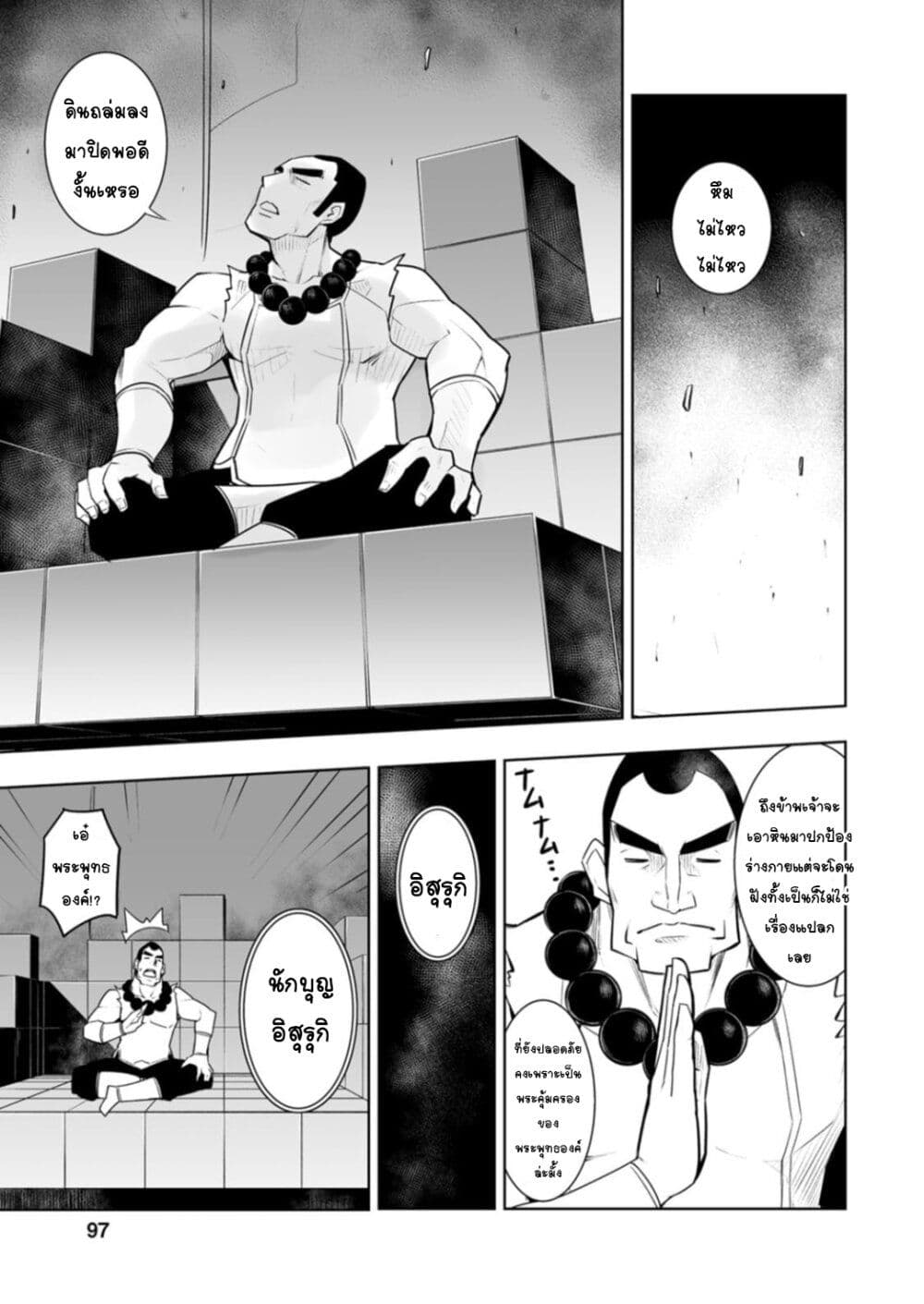 Class Teni de Ore dake Haburareta node, Doukyuusei Harem Tsukuru Koto ni Shita page 10